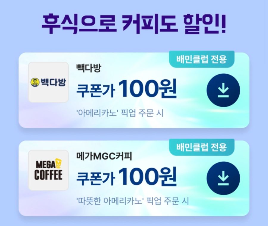 [배달의민족] 명랑핫도그 픽업시 100원 외 (4/1~14)_6.png