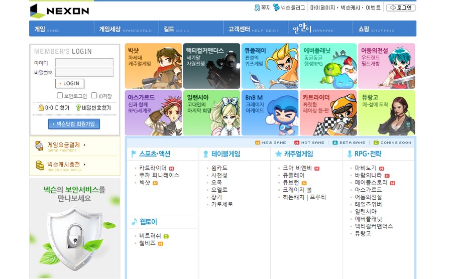 넥슨] 넥슨홈피 뭐냐_1.png