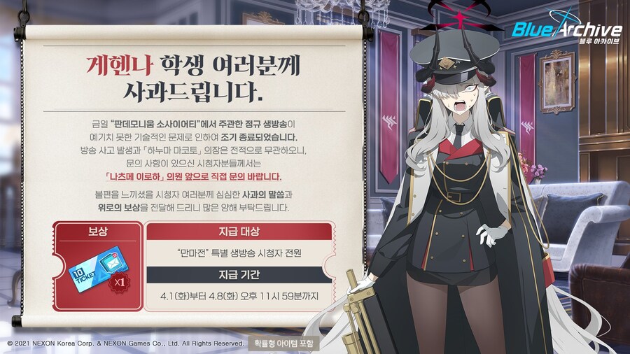 블루아카) 대코토님 근황_1.jpg