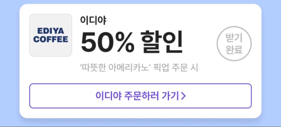 [배달의민족] 명랑핫도그 픽업시 100원 외 (4/1~14)_4.png