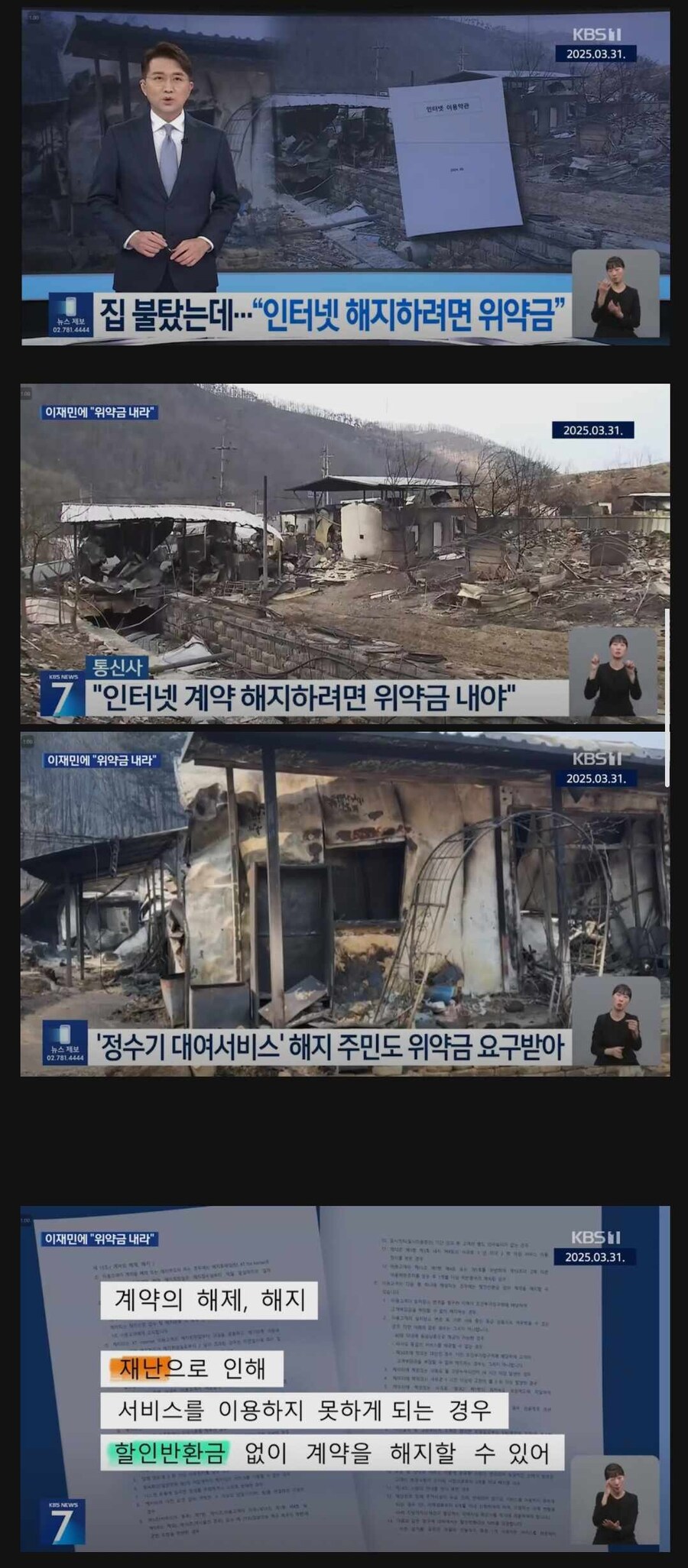 소름 돋는 통신사 근황_1.jpg