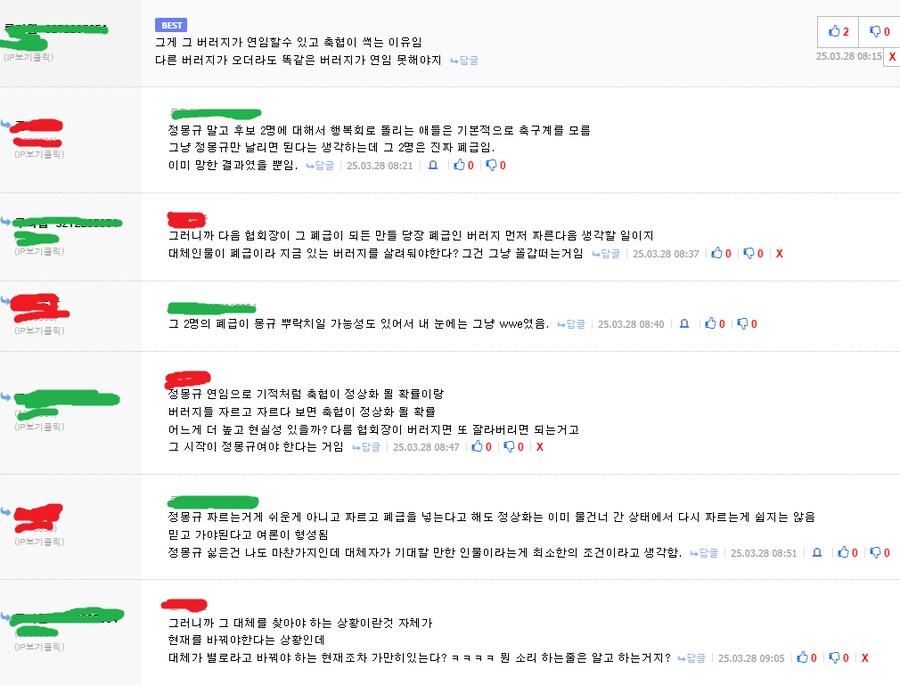 축협) 썩어빠진거 못고치는건 진짜 팬들탓도 일부분은 있음_1.png