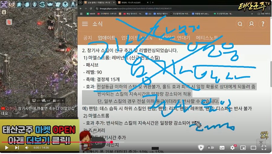 [nc]린저씨들 돈을 뽑아먹기위해 전설 반사 스킬을 추가하려 하는 PC 리니지_2.png