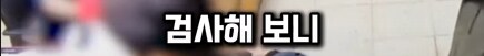 역주행사고 낸 남자. 술도 안마시고 약도 안했는데...._7.png