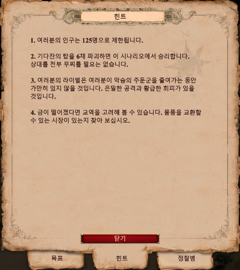 에오엠2) 요디트 캠페인 클리어~!_1.jpg