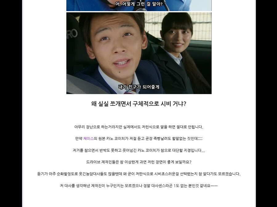 가면라이더 드라이브)사람에 따라 의견이 다르네요._2.png