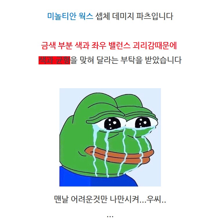 세븐체인저 데미지 파츠 재도장_2.png