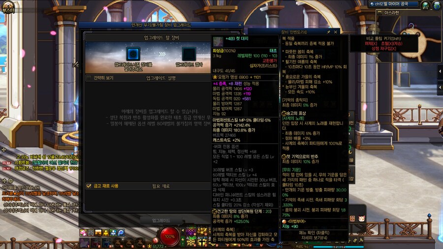 던파 안개신 무기 전부 업글했는데 여기서 더 업글할게 있어?_2.jpg