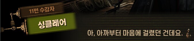 림버스)자 순서대로 한명 씩 모이세요~(스포)_11.png