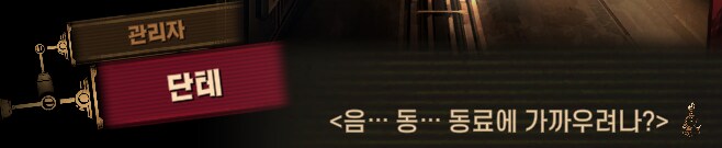 림버스)자 순서대로 한명 씩 모이세요~(스포)_22.png