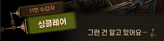 림버스)자 순서대로 한명 씩 모이세요~(스포)_27.png