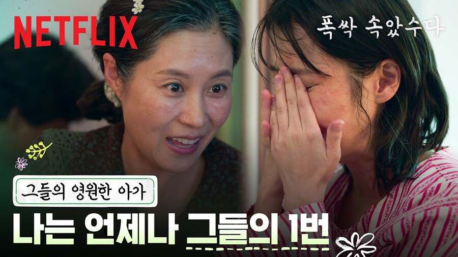 넷플릭스, 부모가 되고나서 보이는 것들, 그렇게 또 봄이 왔다_1.jpg