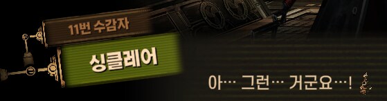 림버스)자 순서대로 한명 씩 모이세요~(스포)_63.png