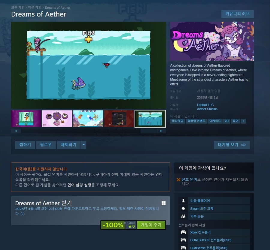 [스팀] Dreams of Aether (무료)_1.png