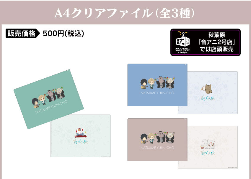 [나츠메우인장] 온쿄 콜라보 신규 보이스 탑재 무선 이어폰 수주 판매 결정_6.jpg