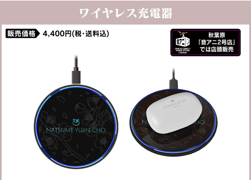 [나츠메우인장] 온쿄 콜라보 신규 보이스 탑재 무선 이어폰 수주 판매 결정_10.jpg