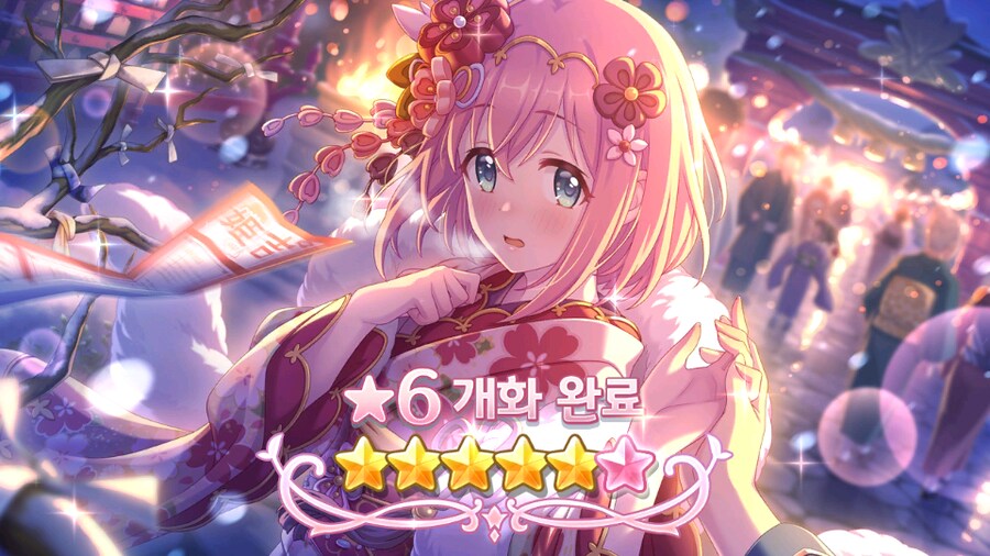 트윙클(새해) 6성 완료_2.png