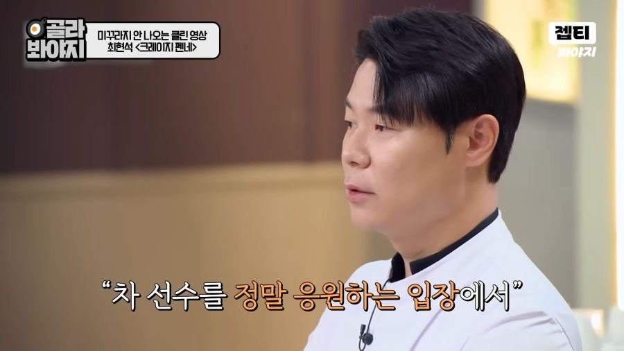 냉부) 가짜광기 vs 진짜광기_2.png