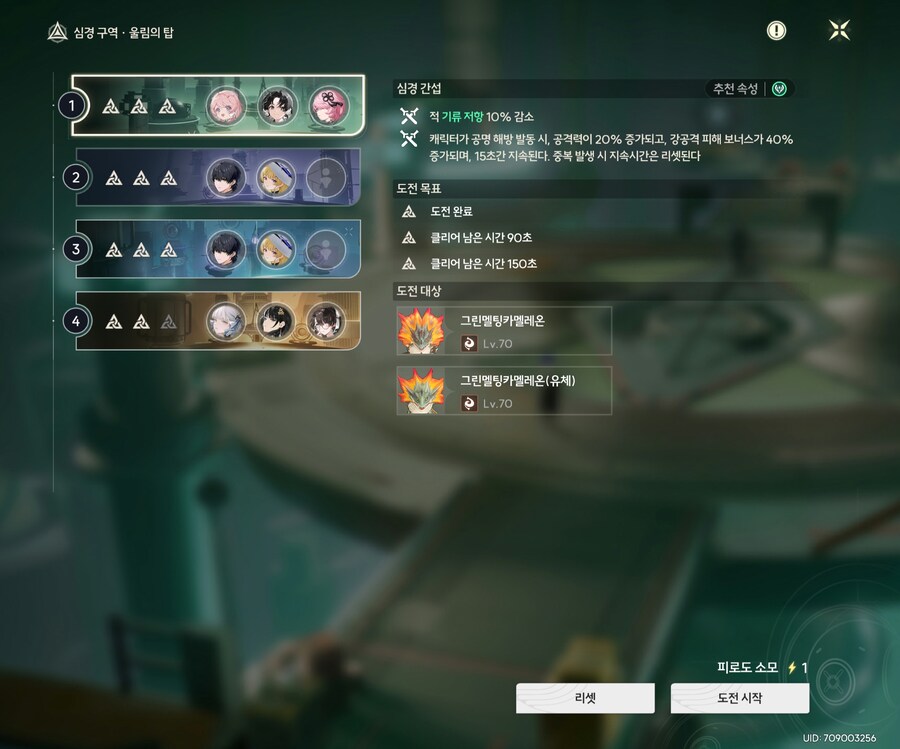 탑 어렵네요. 조합이 이게 맞을까요?_3.jpg