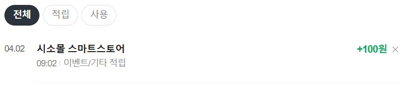 [네이버페이] 알림 받기 100원(종료)_2.png