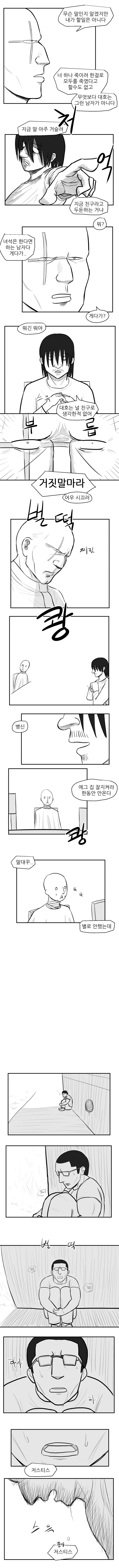 mr 대호군 1화_5.jpg