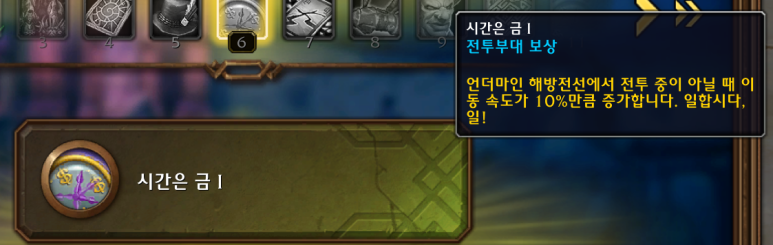 와우 내부 전쟁 이번주 정보 - 4월 1주_2.png