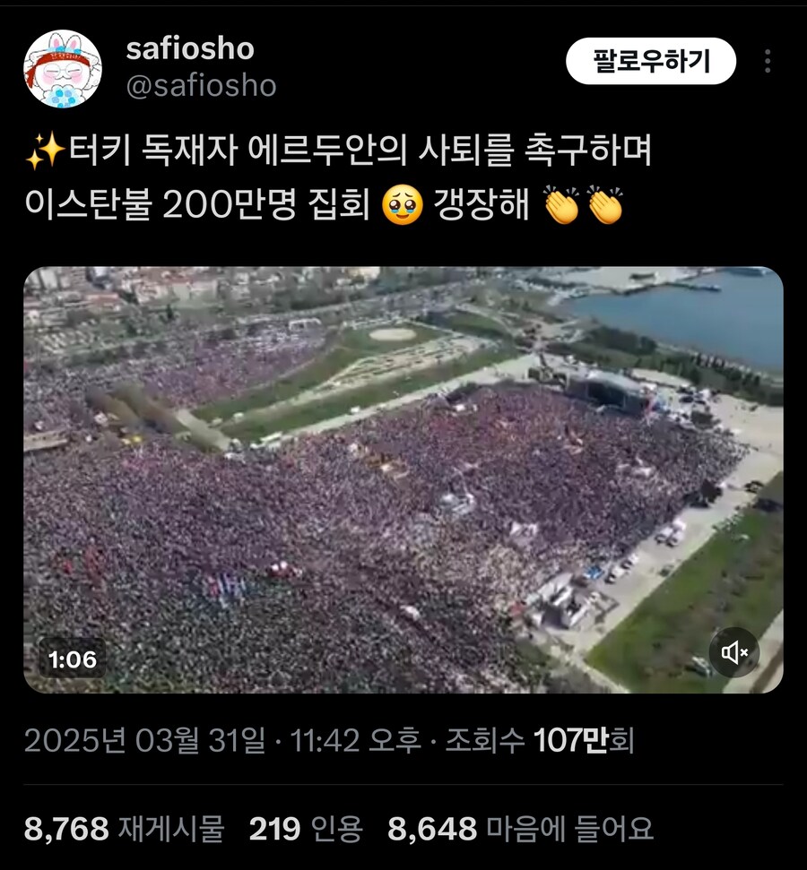 터키 대통령 퇴진집회 이유_1.jpg