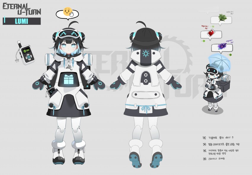 이터널리턴)귀여운 루미 모음_9.png