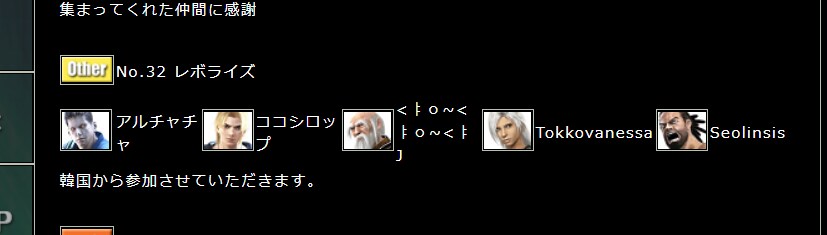 2025 EVO JAPAN 한국팀 등록 (레보라이즈)_1.png