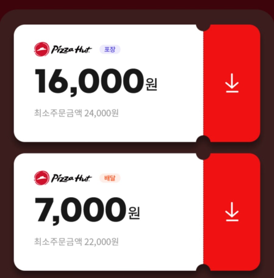 [땡겨요] 피자헛 16,000원 포장할인_2.jpg