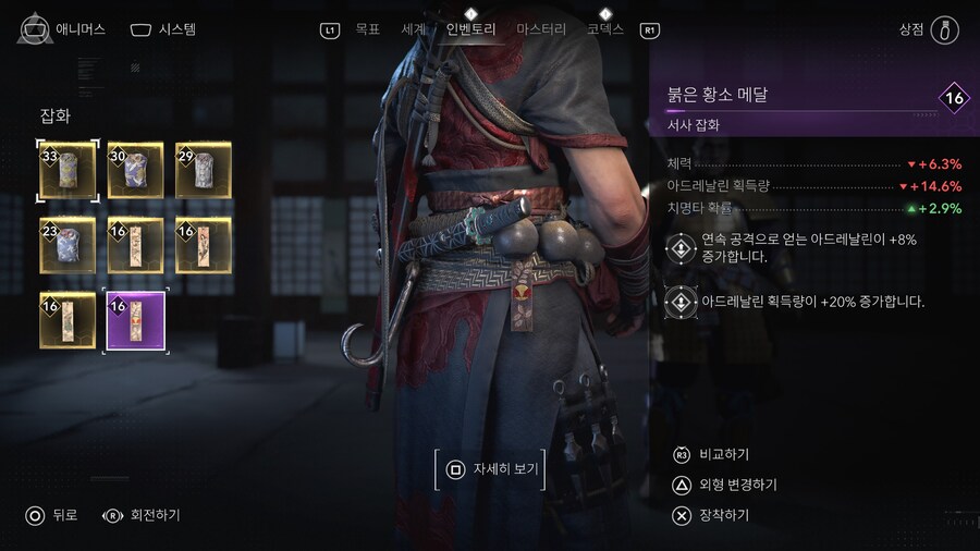 레드불 음료와 어크 섀도우스 콜라보 이벤트- 잡화 장비 DLC를 받아보자_19.jpg