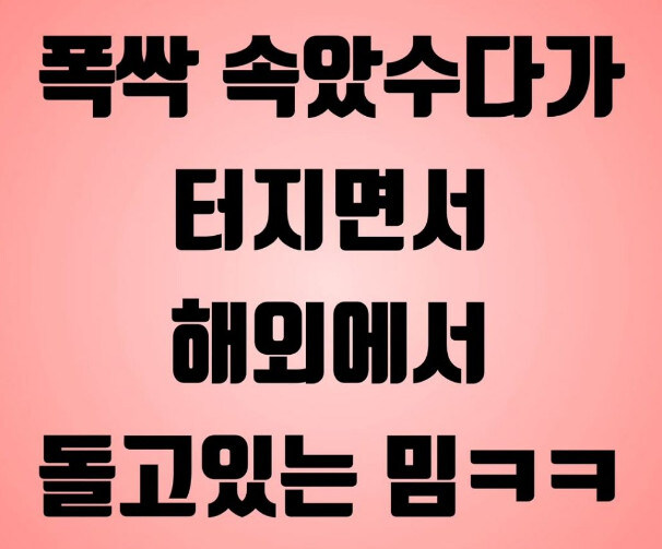 폭싹 속았수다 해외에서 돌고있는 밈_1.jpg