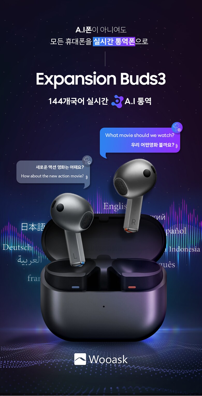 삼성 버즈3,버즈FE AI실시간 번역기 74개국 144개 언어 추석선물_1.png