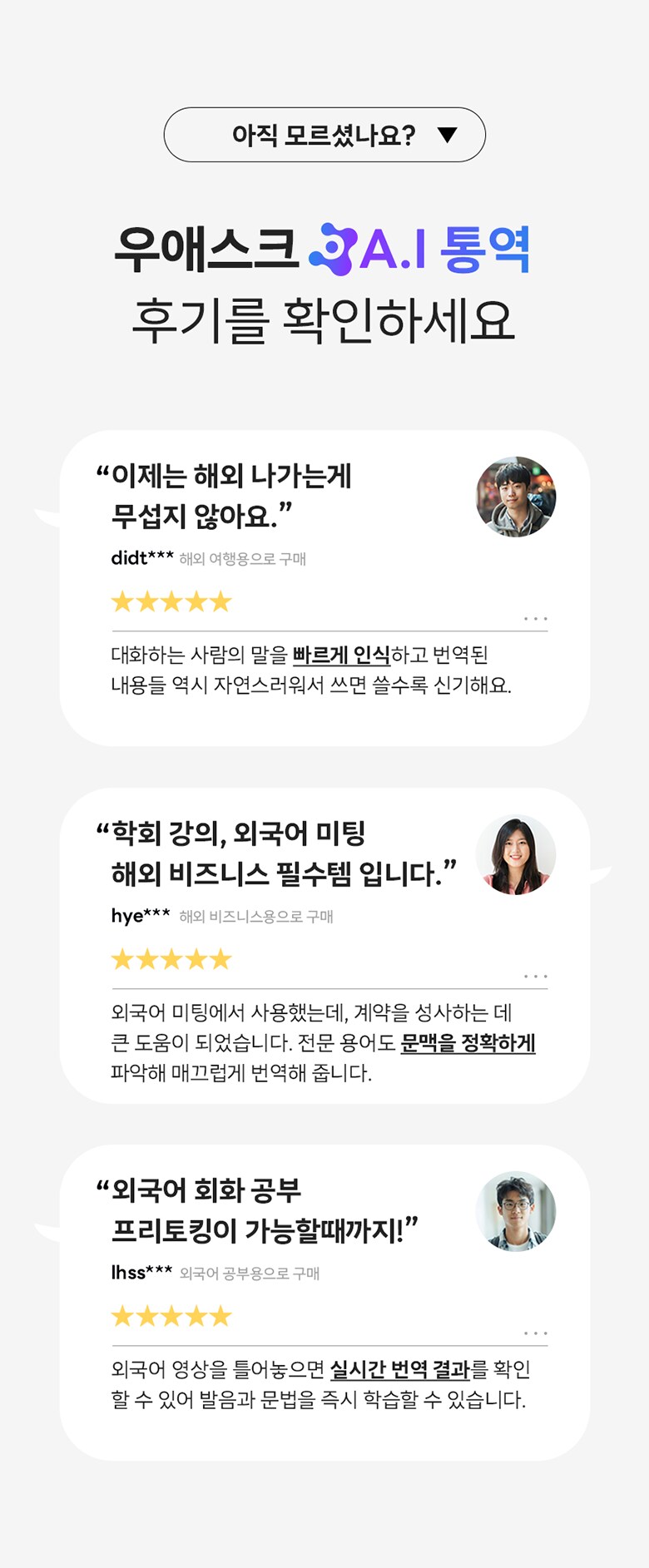 삼성 버즈3,버즈FE AI실시간 번역기 74개국 144개 언어 추석선물_2.png