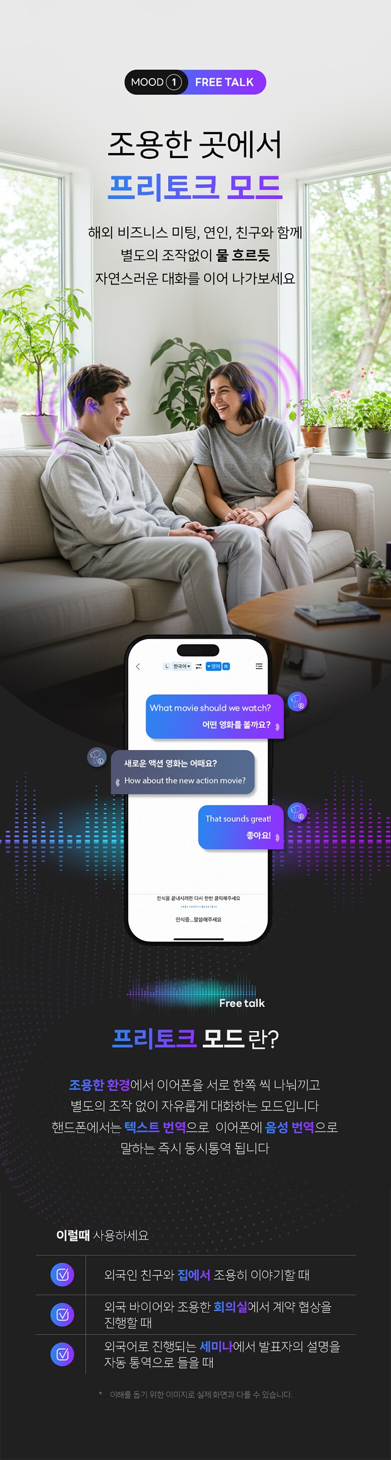 삼성 버즈3,버즈FE AI실시간 번역기 74개국 144개 언어 추석선물_3.png