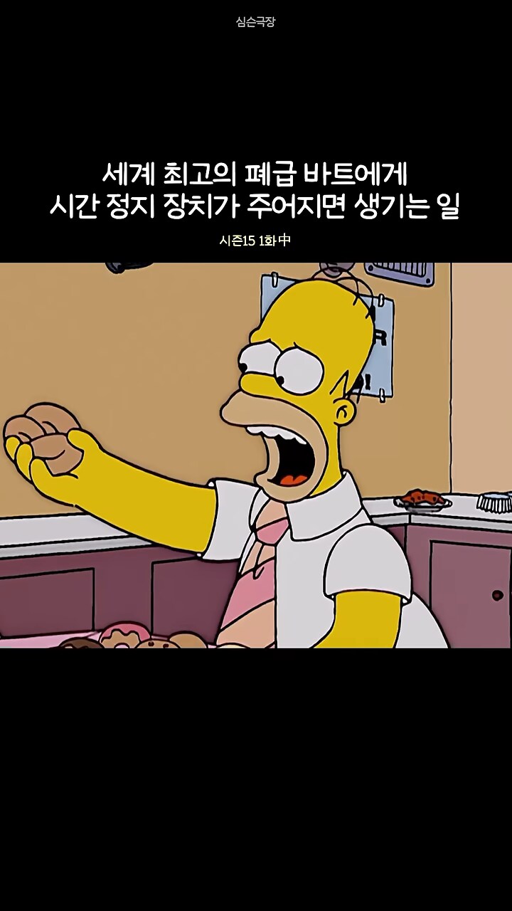 심슨]호머가 자.살하려 했던 이유_5.png