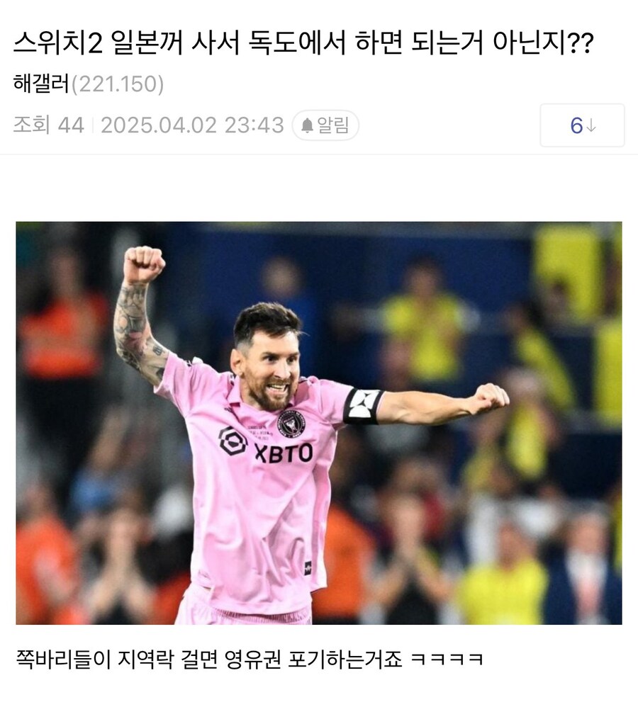 역시 축구 고트는 메시ㅋㅋㅋ_2.png