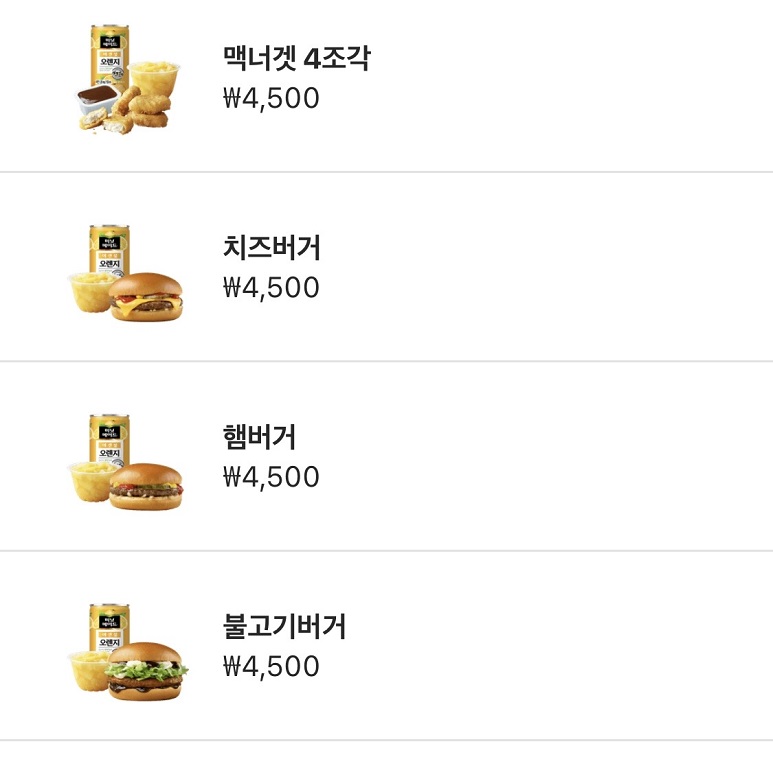 [맥도날드] 이달의 해피밀-마인크래프트 무비 2차 판매 (4/24~)_4.png