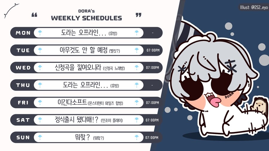 도라대장님 스케쥴 표 (3.31 - 4.6)_1.png