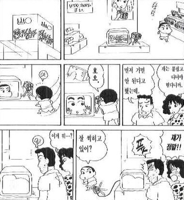 [짱구는못말려]엉덩이를 찍다_1.jpg