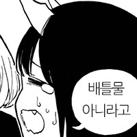 루리드래곤 진짜근황_6.png
