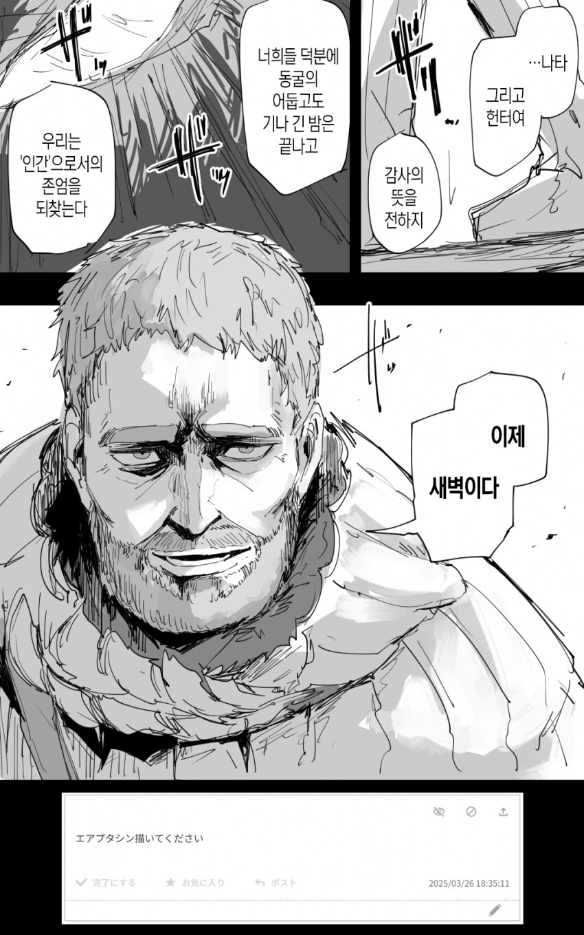 몬헌)내일 나오는 타신 만화_2.png