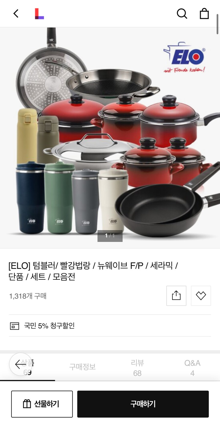 [롯데홈쇼핑]ELO 뉴웨이브 IH 후라이팬 13,900원(소비자24평가 우수상품)_1.png