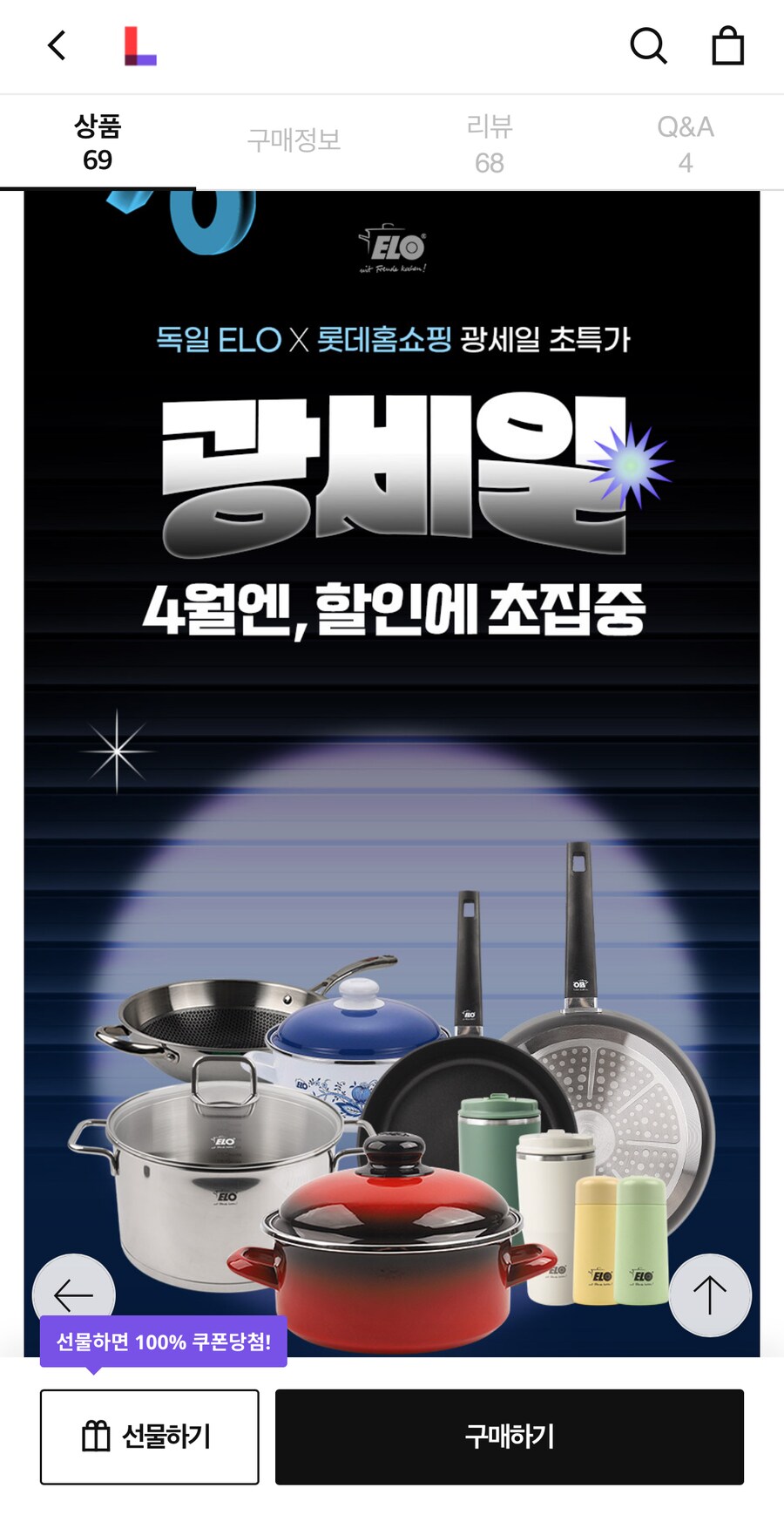 [롯데홈쇼핑]ELO 뉴웨이브 IH 후라이팬 13,900원(소비자24평가 우수상품)_2.png