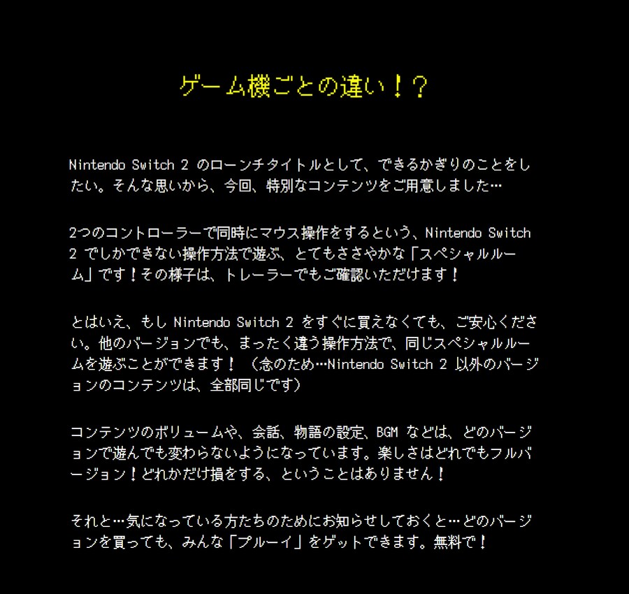 델타룬 닌텐도 스위치 2 버전 특징 및 가격, 스크린샷_11.png