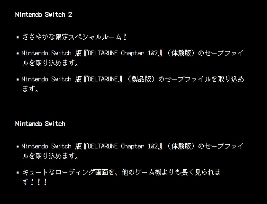 델타룬 닌텐도 스위치 2 버전 특징 및 가격, 스크린샷_12.png