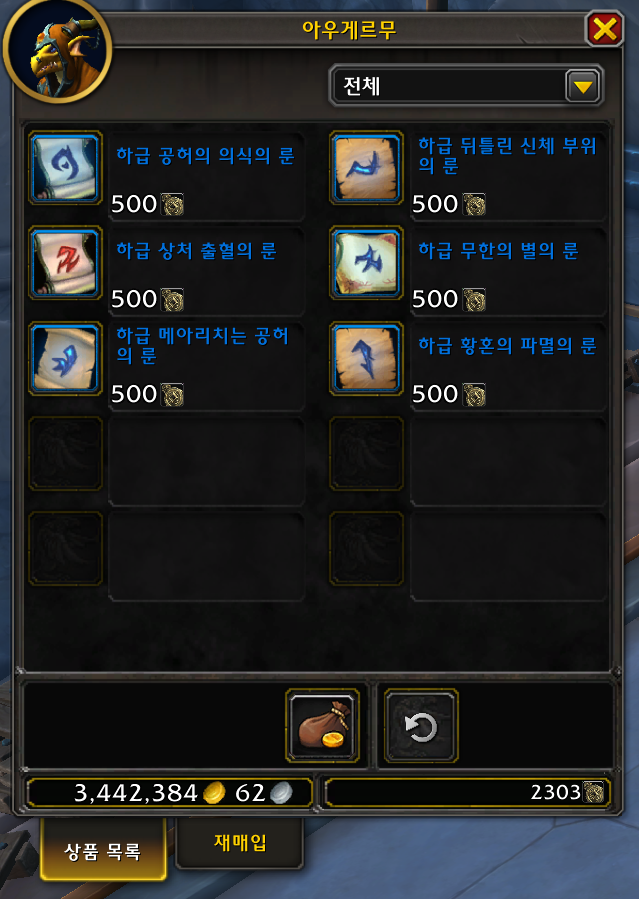 와우 11.1.5 다시 찾은 공포의 환영 - 머리 마부 획득 퀘스트 라인_5.png