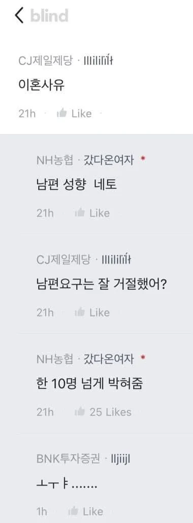 농협 여직원의 이혼 사유.jpg_2.webp