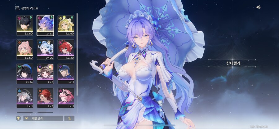 칸타렐라 보고 게임 시작한 뉴비입니다_1.png