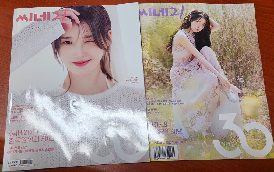 [잡담] 씨네21 본품 수령_1.jpg